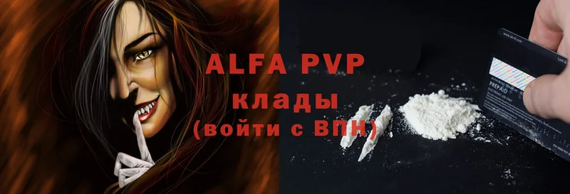 A-PVP мука Нерехта